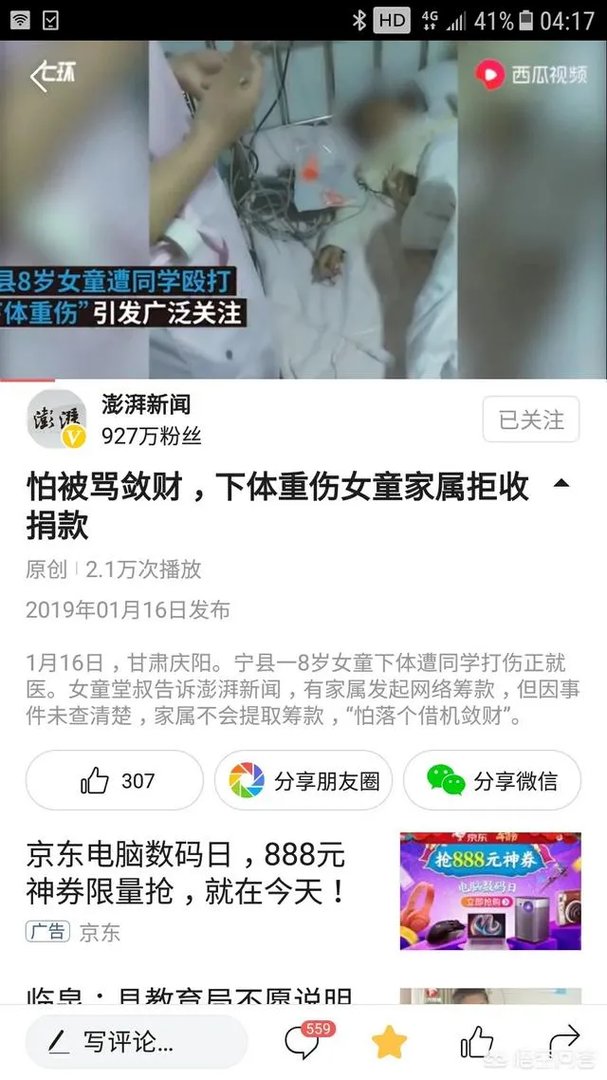 甘肃一老师指使两名男学生殴打8岁女孩致下体出血，你怎么看？