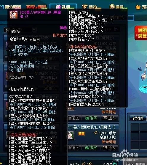 dnf远古兽人的神圣武器袖珍罐怎么获得