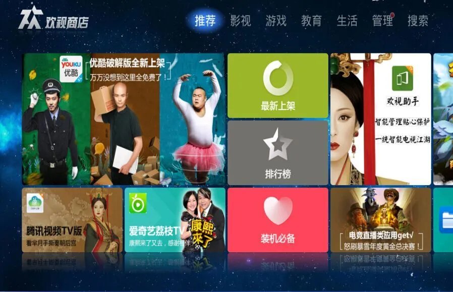 创维电视43g7200可以安装乐视软件吗