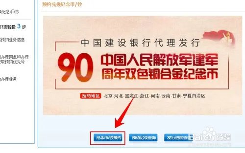 2017年和字币预约入口在哪里