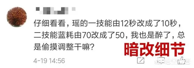 王者荣耀瑶被暗暗增强，玩家称她才是天美亲女儿，你认为这次增强有必要吗？