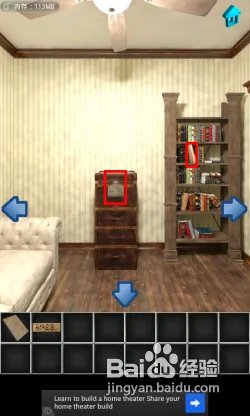 【100个房间攻略】第6关图文攻略