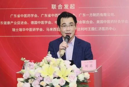 助力全球抗疫，一方智慧中医全球抗疫医学志愿者联盟成立