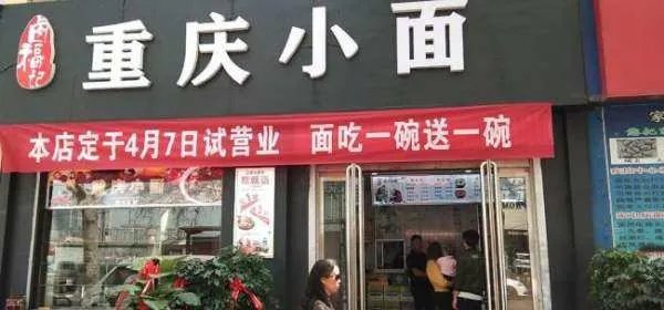 加盟快餐店哪个好