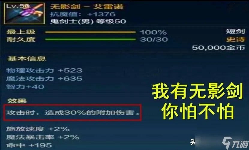 DNF无影剑怎么做 DNF无影剑属性介绍