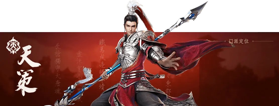 《剑网3》傲血天策一键宏分享