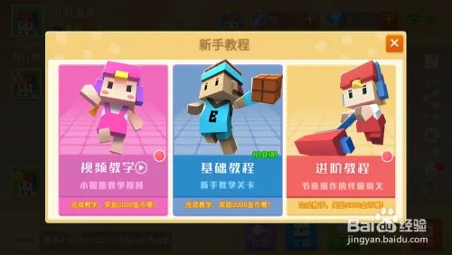 粉刷匠大作战如何快速获得金币