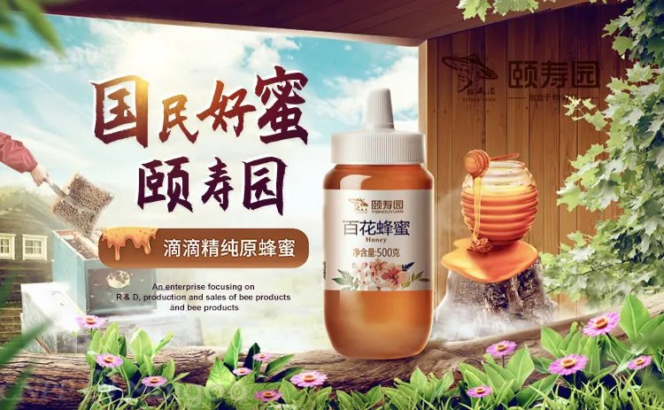 品牌榜:2021-2022年蜂蜜十大品牌排行榜 投票结果公布【新】