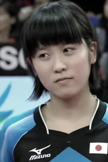 如何评价日乒天才少女平野美宇?