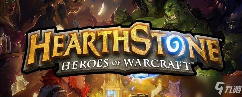 《炉石传说》亡者复生属性效果怎么样 亡者复生属性效果一览