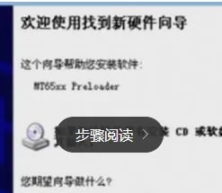 金立GN105怎么设置ROOT权限？