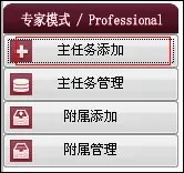 枫林seo工具怎么用？