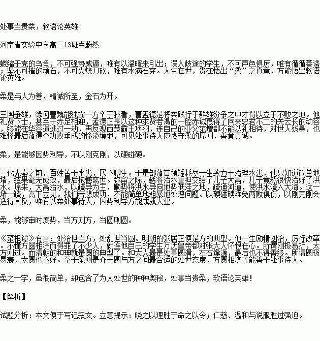 阅读下面的材料，根据要求写一篇不少于800字的文章。  北风与太阳举行一场比赛决定谁的力量比较强，能让路过的旅人脱下斗篷。北风越是用力吹，旅人不但没有脱衣服，反而把衣服裹得越紧，还把衣领竖了起来挡风。然而，当太阳温暖地照耀时，旅人脱下斗篷。北风吹袭路人，只会使人更紧紧地裹住衣服，而温暖的阳光，却使人愿意解开厚重的大衣。  读了这则材料，你想到了哪些人和事呢？或者，你有哪些感悟呢？要求：选好角度，明确立意，明确文体，自拟标题；不要套作，不得抄袭。