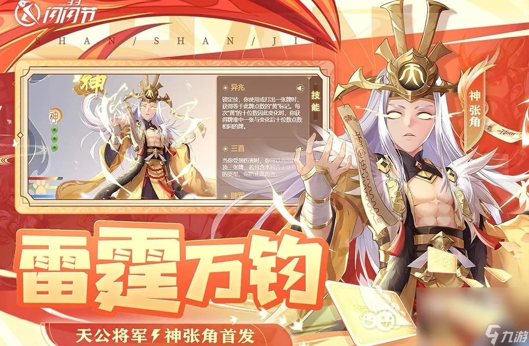 三国游戏哪个好玩 人气最高三国游戏排行榜