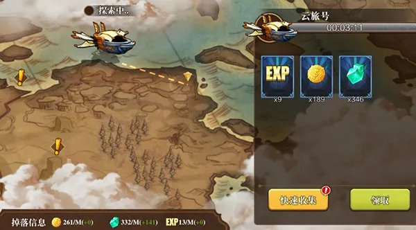 《天空守望者》开局怎么玩？答案见本帖！