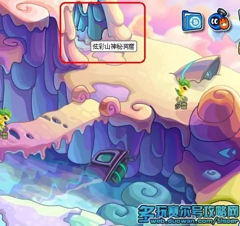 赛尔号炫彩山神秘洞窟攻略 赛尔号神秘洞窟怎么打