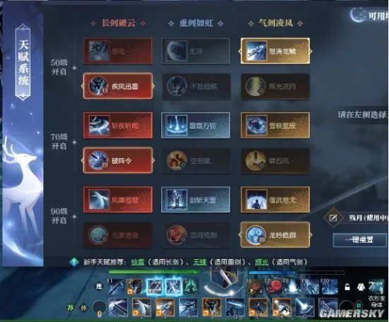 逆水寒玩法完全指南 史上最详细PVE综合攻略！