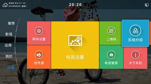 实现手机投屏微信遥控 酷开系统千项升级