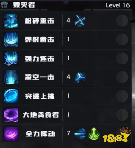 命运方舟毁灭者怎么加点 毁灭者练级加点推荐