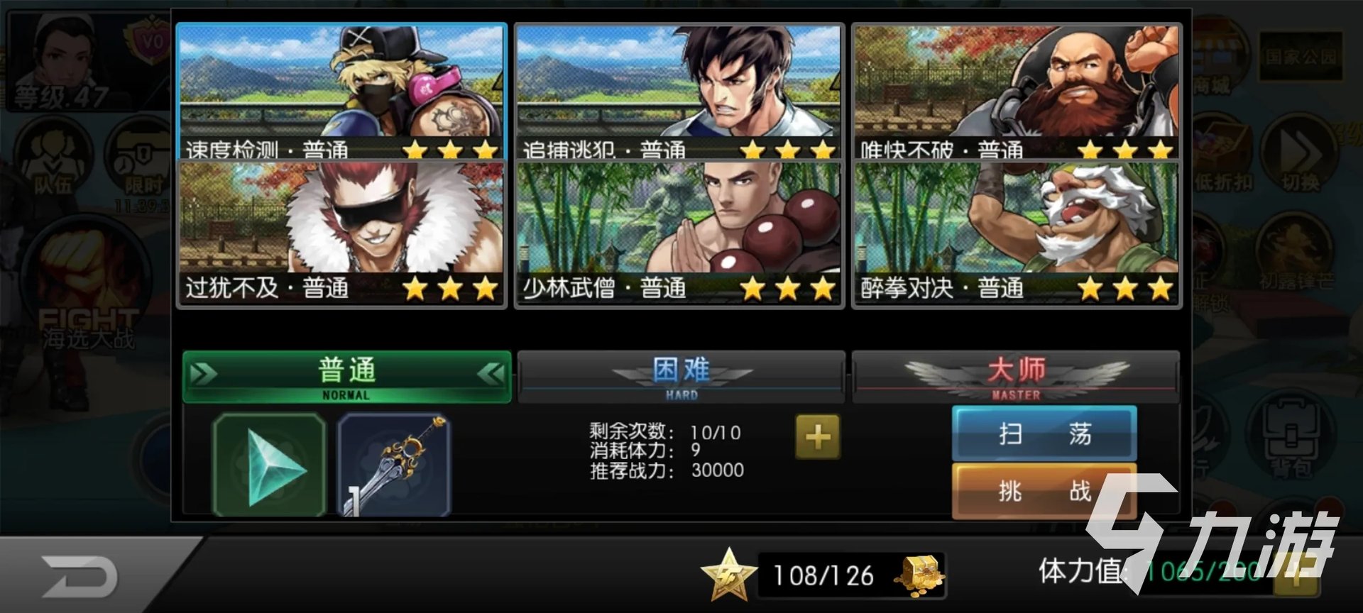 2022年拳皇游戏系列大全有哪些 好玩的拳皇游戏推荐