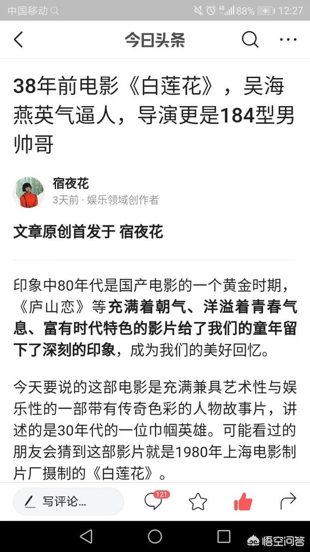 翟天临道歉，申请退出北大博士后站点，你怎么看？