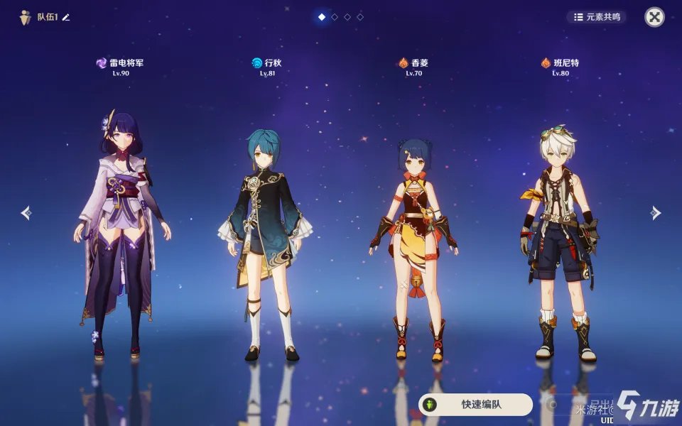 《原神》行秋武器圣遗物如何选 2.1行秋武器圣遗物选择攻略