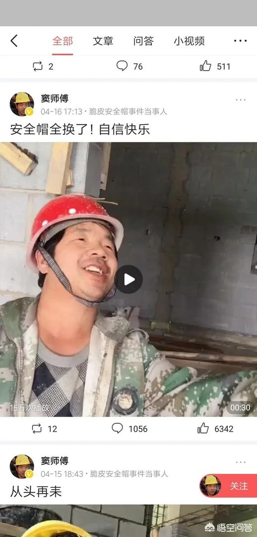 为什么敲碎安全帽的农民工窦师傅火了以后会失业，总是被用工单位拒绝而找不到工作？