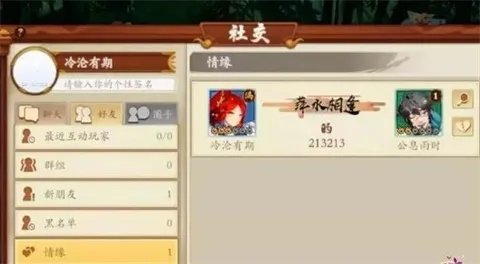 云梦四时歌云梦情缘是什么 云梦情缘怎么玩