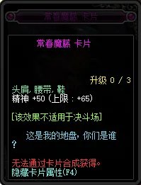 DNF腰带可以附魔什么宝珠