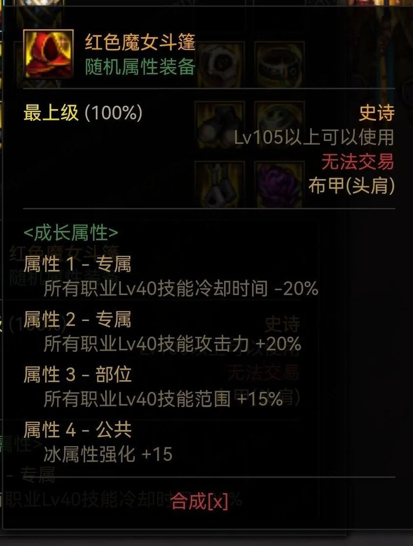 dnf冰结师穿什么甲(DNF:冰结师105装备配装分享)