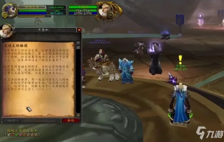 魔兽世界麦迪文的触摸完成攻略教程