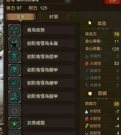 怪物猎人OL武器觉醒效果介绍