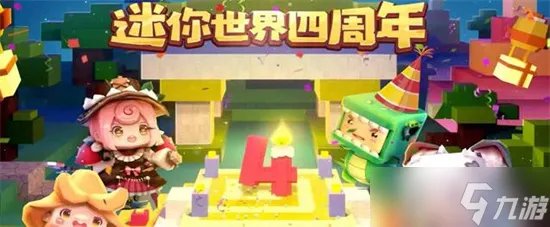 迷你世界激活码没过期的有哪些 激活码没过期可以无限使用