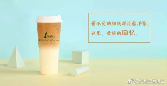 2020一点点奶茶还可以加盟吗？一点点奶茶加盟费多少钱