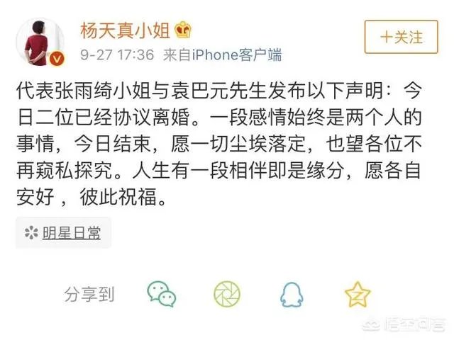 张雨绮再度公布离婚消息,她和袁巴元结婚了多久?闪婚真的容易闪离吗?