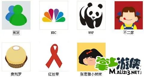 疯狂猜图1.3标志答案 最新1.3答案品牌大全表