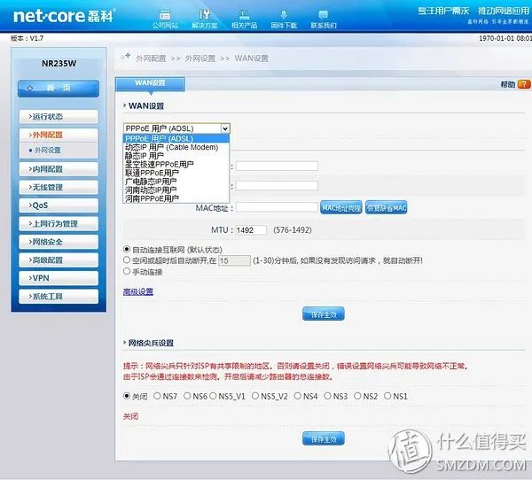 Netcore 磊科 NR235W 无线上网 行为管理 路由器