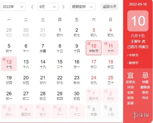 中秋节放假3天不调休 2022中秋节调休吗