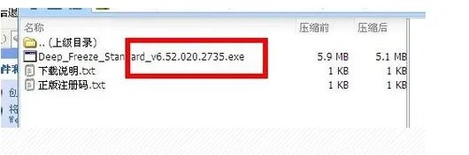 如何清除冰点还原精灵Deep Freeze密码