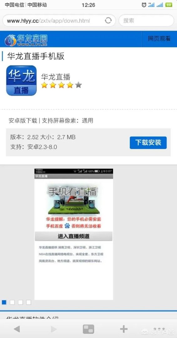 什么软件能看CCTV5直播？