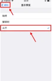 苹果6如何设置手机短信不显示内容只显示通知