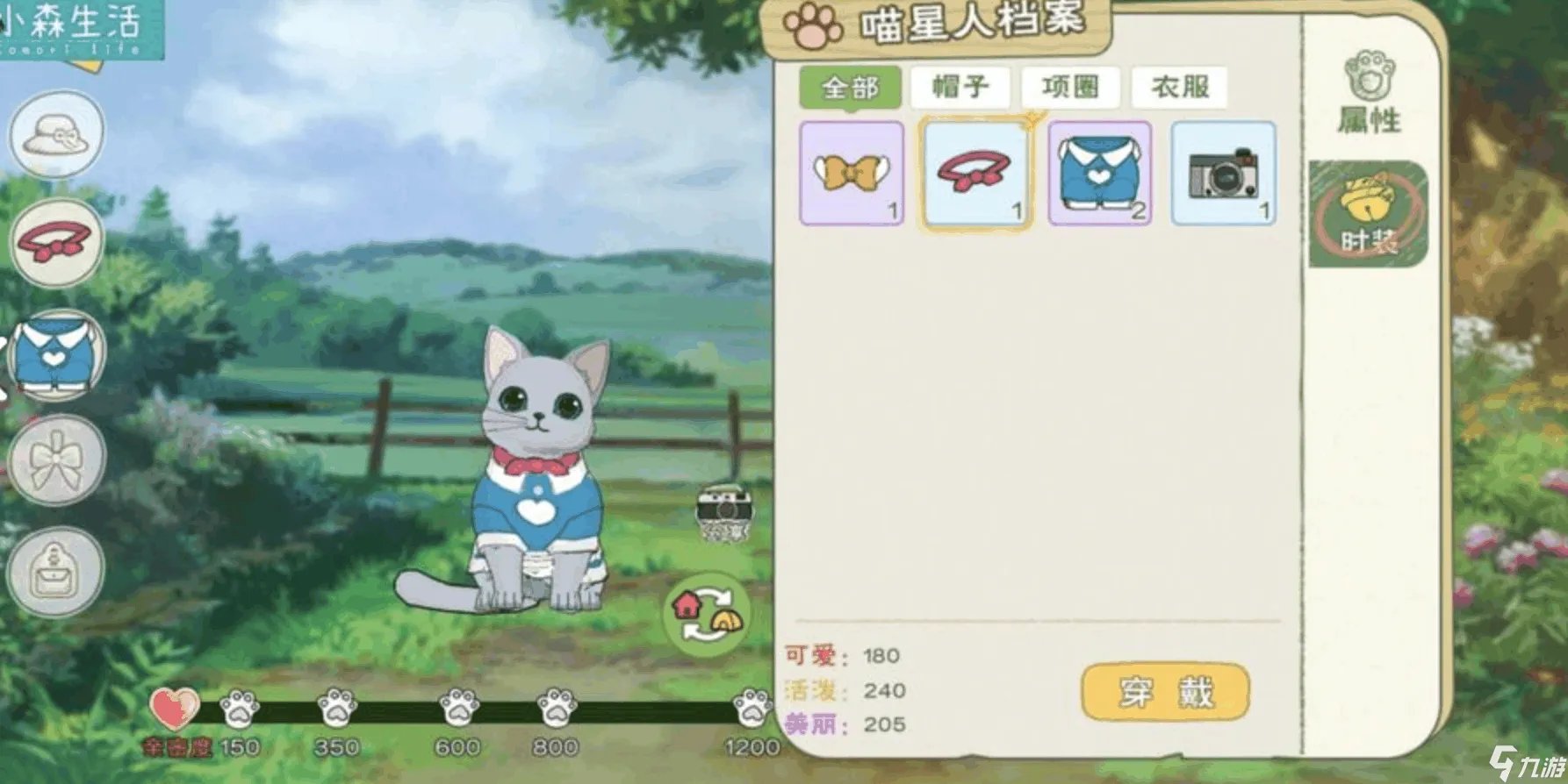 小森生活薰在哪 小森生活手游薰的位置介绍