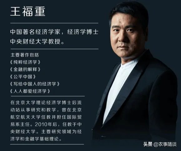 王福重说农民没有贡献,出大力流大汗是种懒惰和愚蠢,你怎么看?