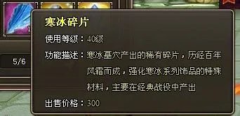 《龙将》饰品全面解析