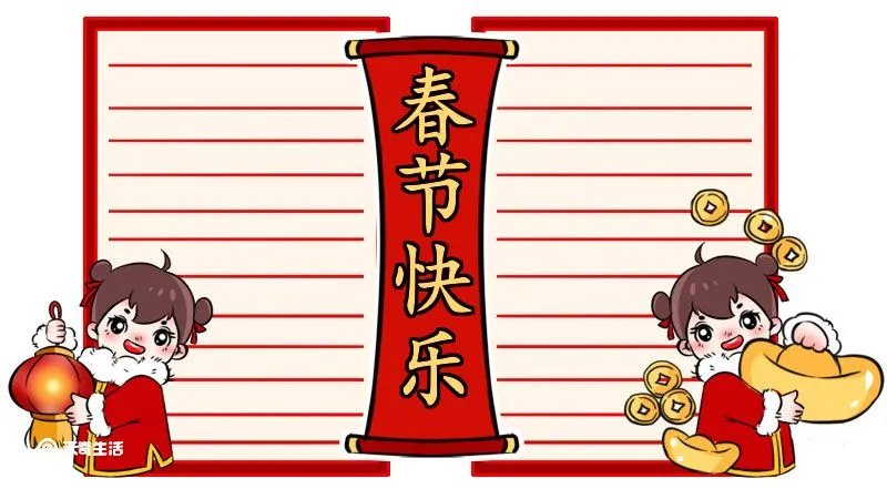 春节手抄报字少又漂亮