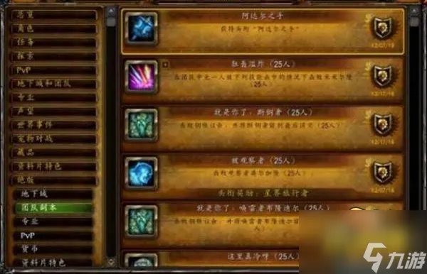 魔兽世界阿达尔之手怎么获得 阿达尔之手任务流程攻略