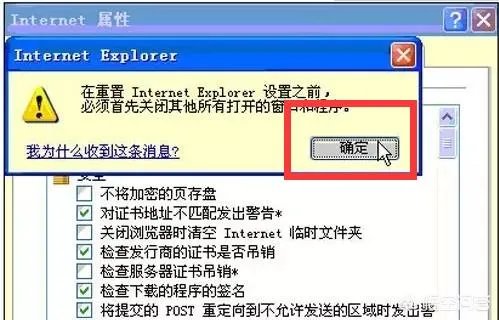 IE打不开网页的原因与解决方法？