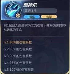 圣斗士星矢天鹰座魔铃详细攻略