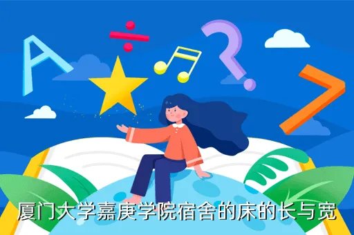 厦门大学嘉庚学院教学文件系统，学生选课系统1课程信息录入功能课程信息用文件保存怎么实