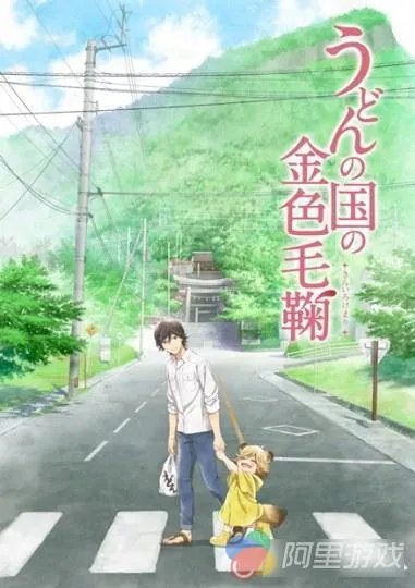 《乌龙面之国的金色毛球》公开主角人设图